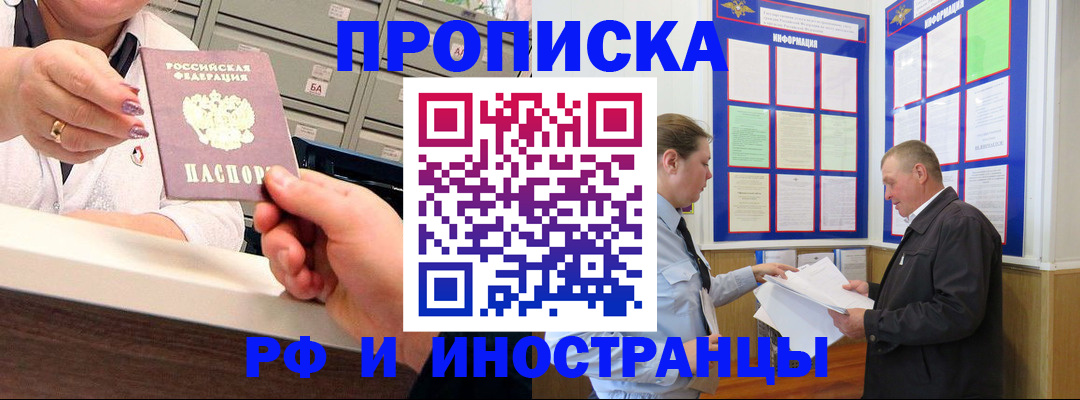 временная регистрация адрес в Саранске
