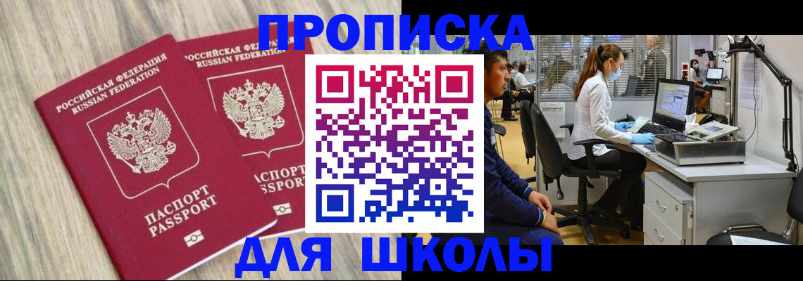 временная регистрация для всех в Саранске